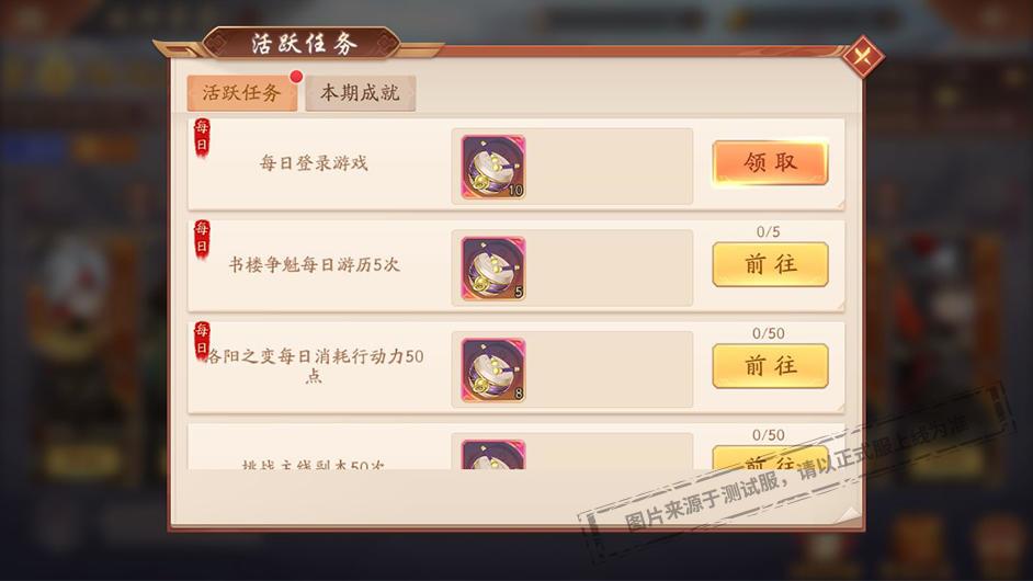 活动公告丨第一代天金将限时兑换《少年三国志2》战神争霸打响！截图