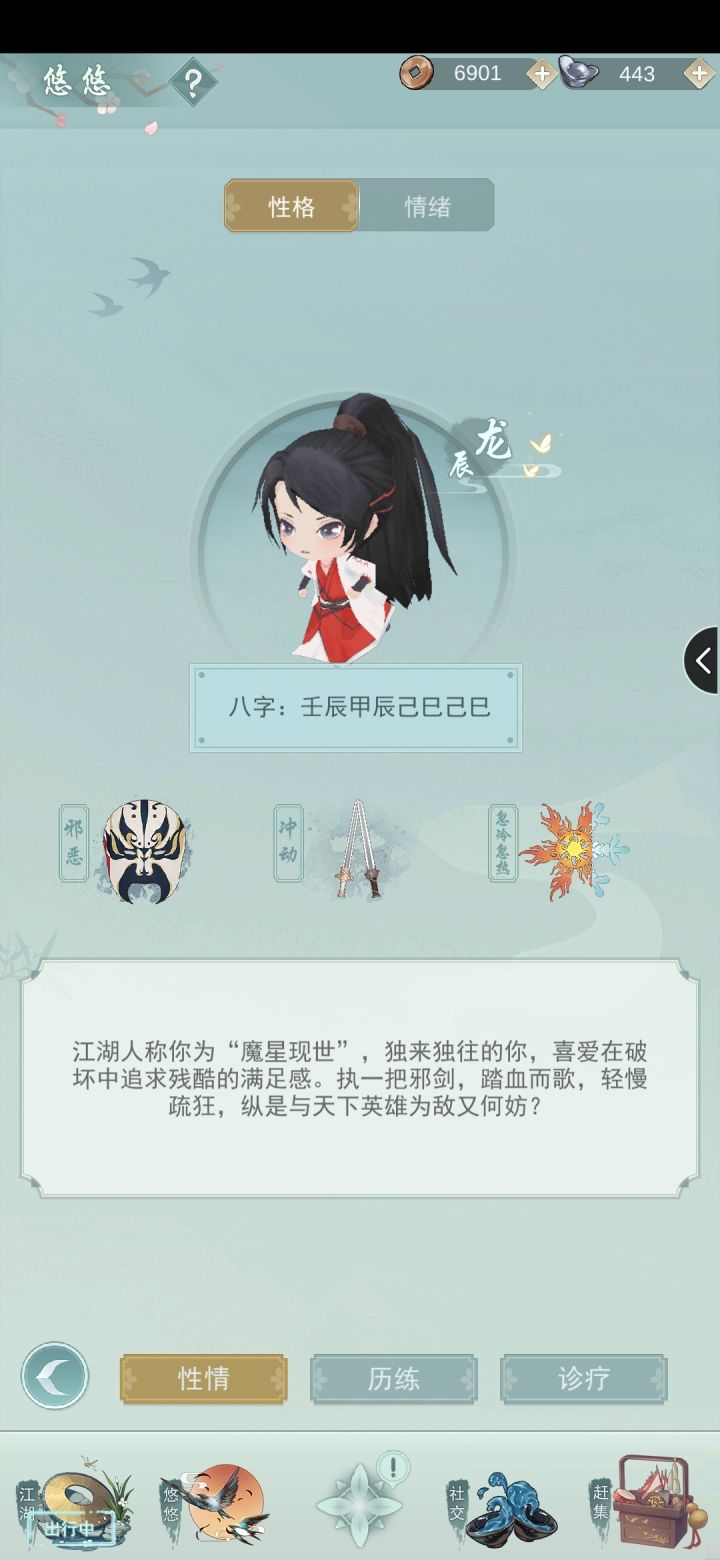 怎么就成魔头了截图
