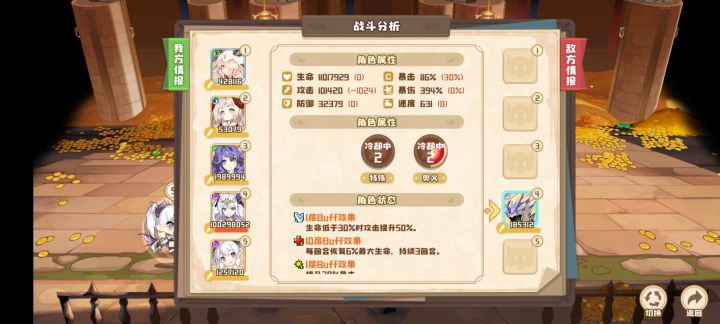 偷心盗贼打世界树是不是有点bug。。截图