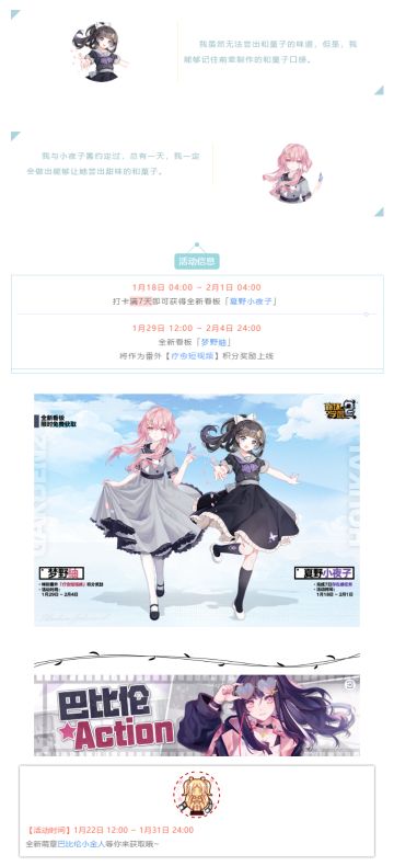 活动预告丨全新看板「梦野紬」即将上线！