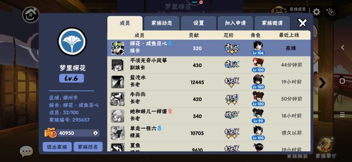 在线招人 挺急的~截图