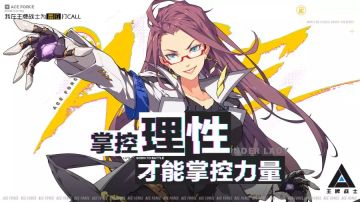 【攻略】雷电法王杨……啊呸，雷霆女王攻略（已更新）