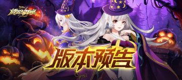 万圣节狂欢，你的糖果准备好了吗？