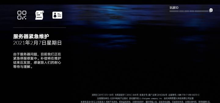 好奇补偿啥截图