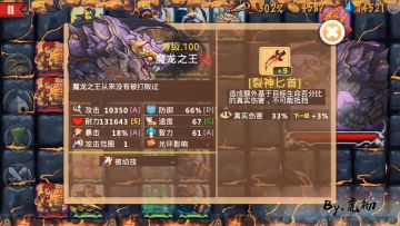 单机游戏策略军团视频攻略[by虎彻]沙人技巧卡位魔龙boss