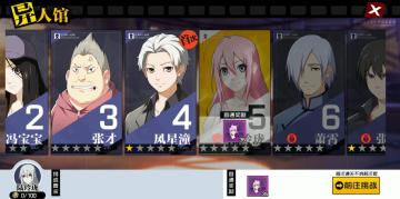 获取异人的重要途径 异人馆玩法如何快速入门