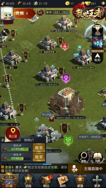 【发展篇】解读远离纷争的种田党 如何逆袭成就霸业