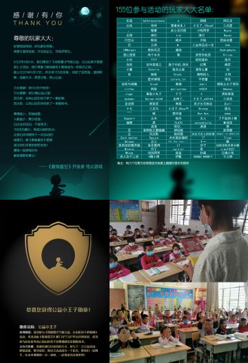 离活动结束还有明天最后一天啦！游戏接力为山区孩子捐5000本作业本