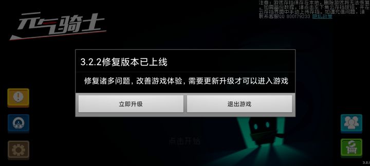 现在是不更新就不能玩了么截图