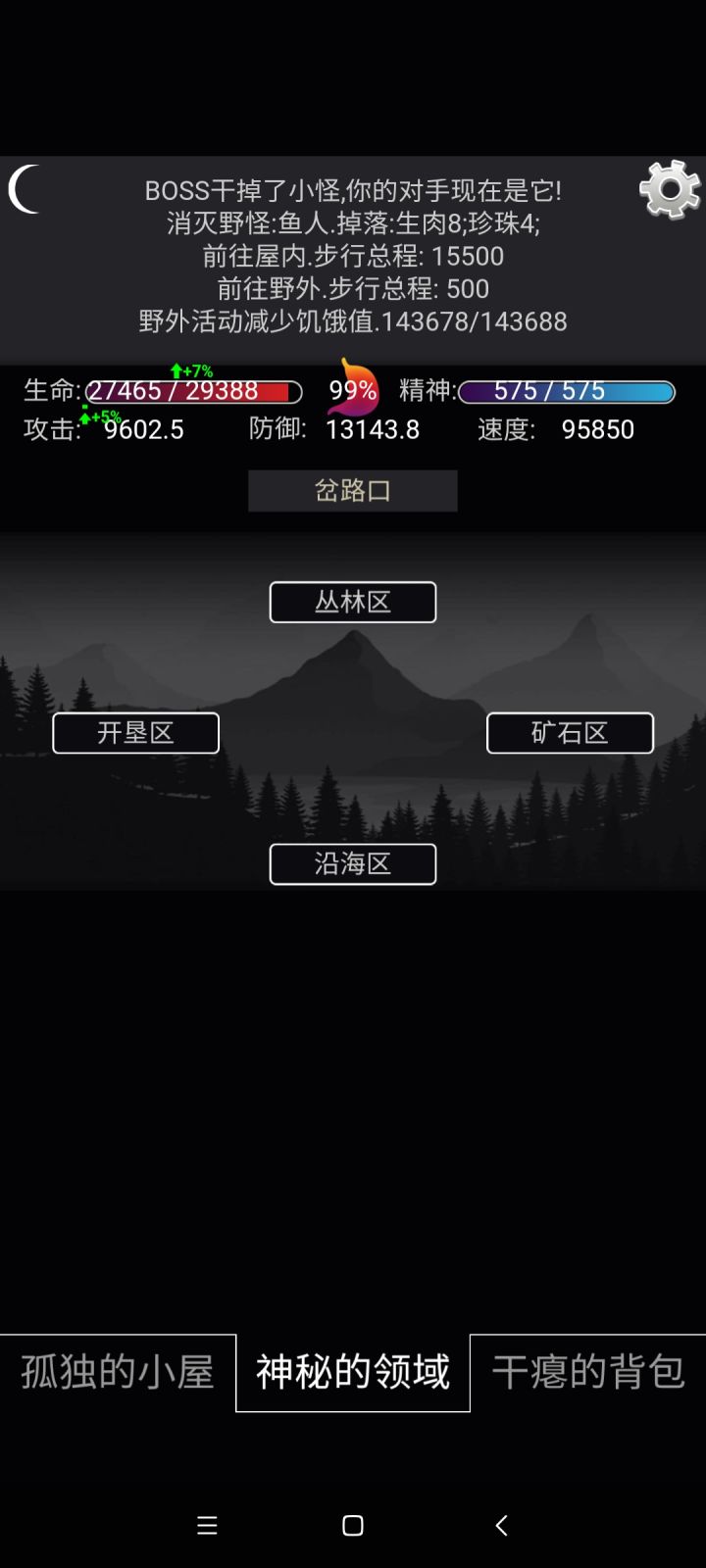 怎么新版总卡死啊截图