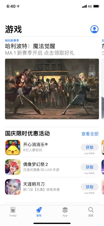 【福利】IOS专属MA1赛季礼包领取指引