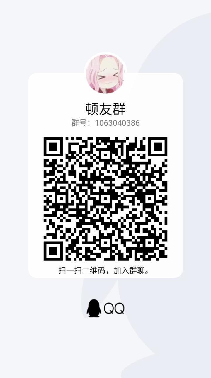 建了个群,在蹲的进来嗨,交流资源互相帮助截图