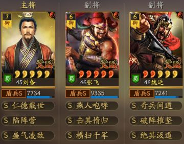 如果你只有张飞红，那你可以试试这队蜀盾【三国志战略版】