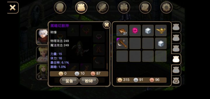艾洛迪亚4记忆空间紫装掉落截图