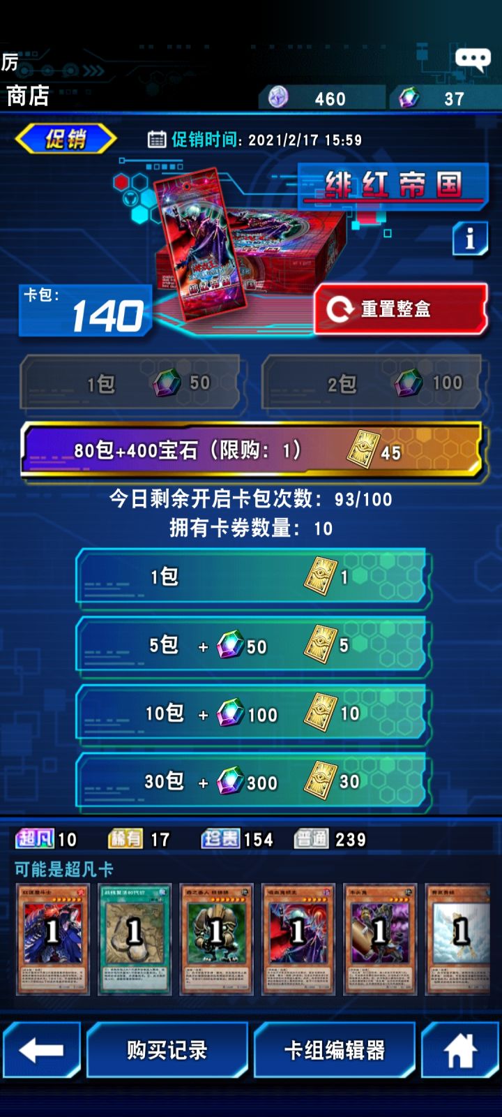今天的爆率那叫一个好啊截图
