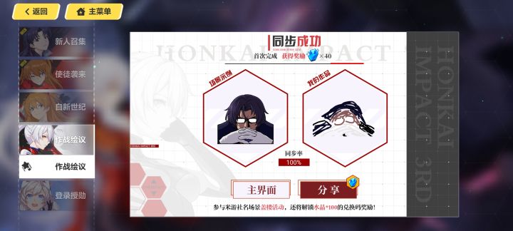 这居然都是100同步截图