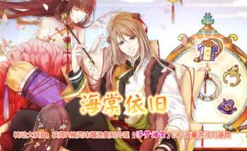 《食之契约》5月23日活动预告