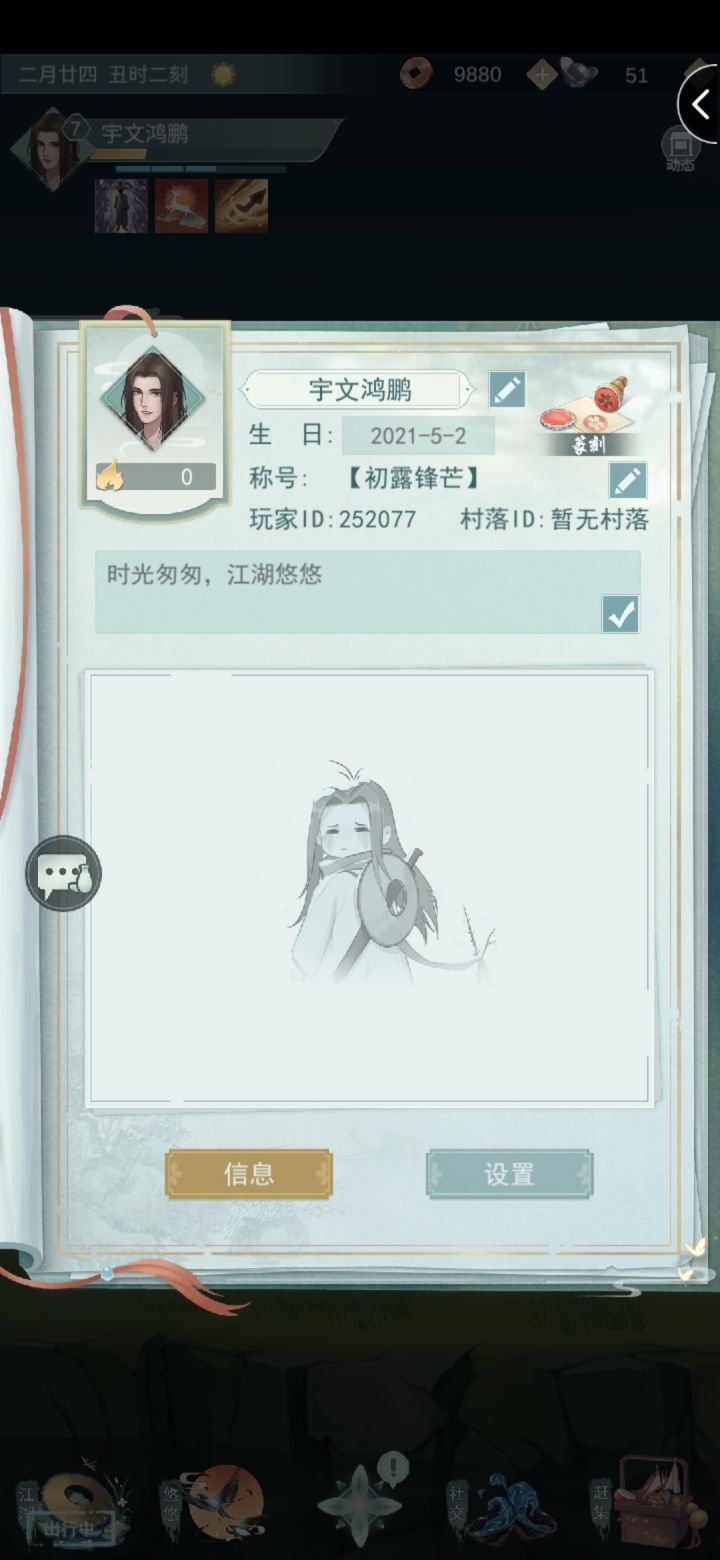 加好友，不偷酒截图