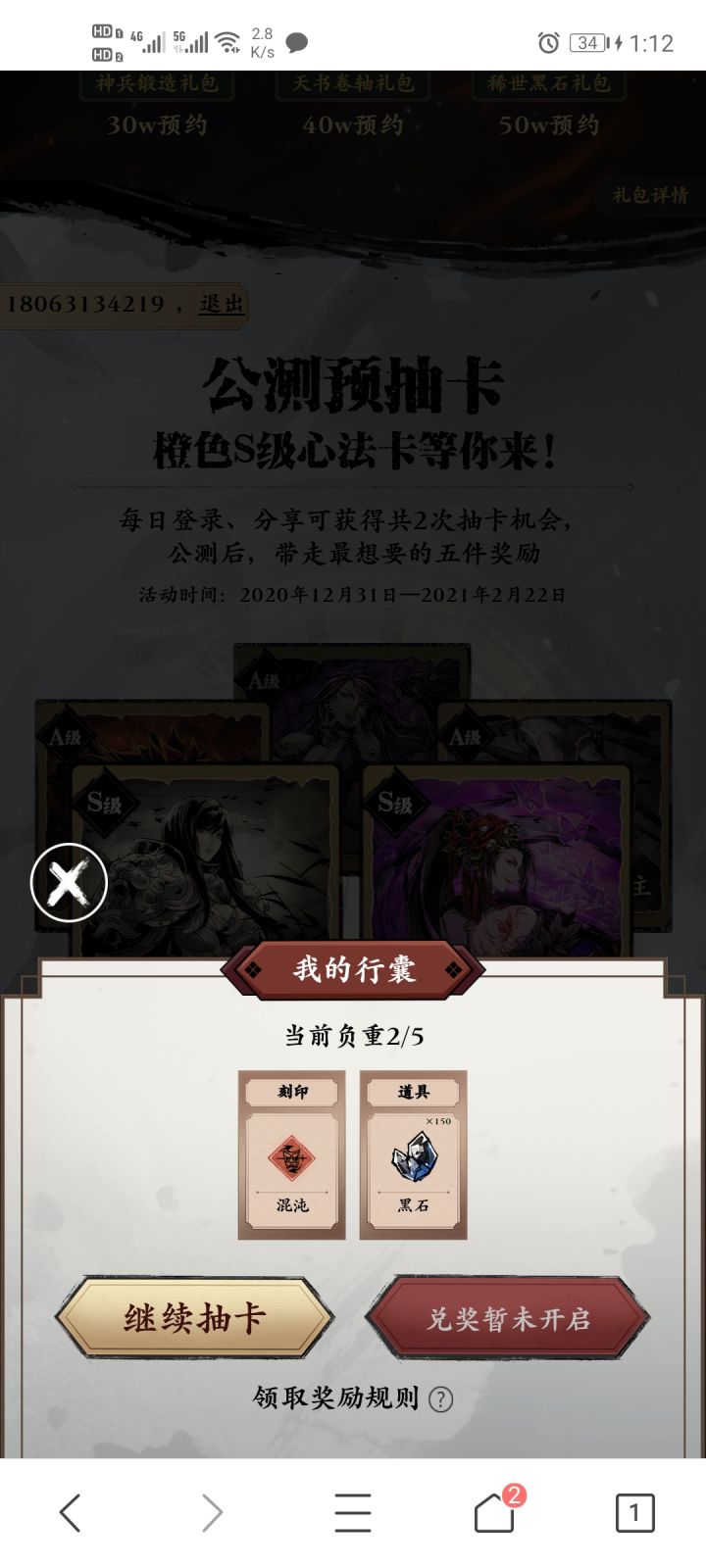 刚知道有抽空,惨哦截图