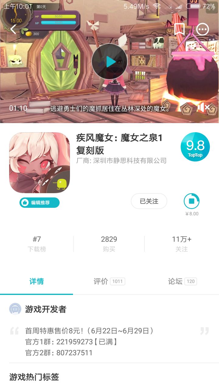 TapTap