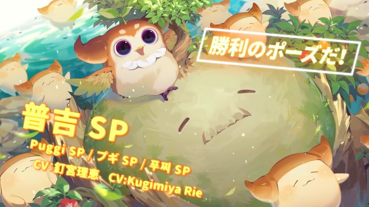 《万象物语 X Mandora》萌芽赋魂──『普吉SP』截图