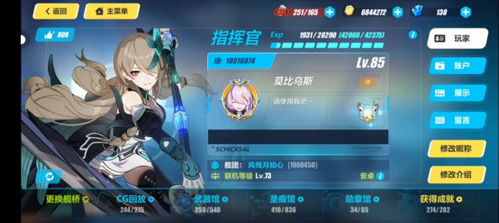 欢乐是如何消失的呢?截图