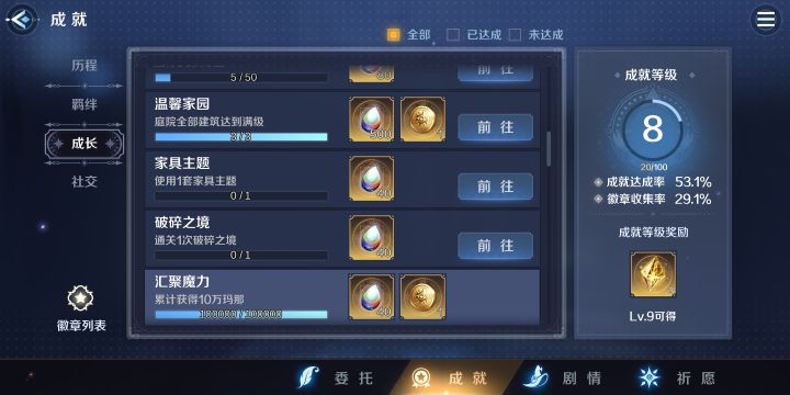 bug反馈截图