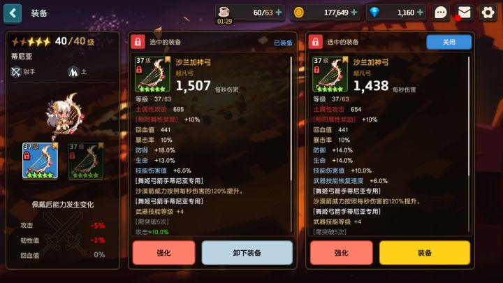 这两把哪个好些？截图