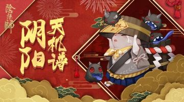 阴阳天机谱 | 可爱小垢尝，在线提供搓澡澡服务