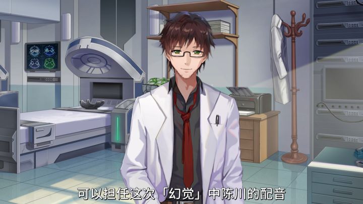 《幻觉》陈川配音(思凡)访谈截图