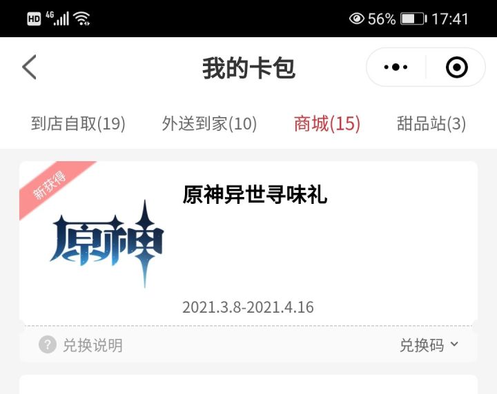 好耶截图