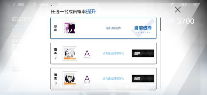 萌新入坑问问选什么截图