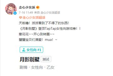 【月影别墅】好消息来啦！月影别墅延长测试开放时间！还有超多周边福利惊喜放送哦！(已开奖)