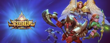 兵力集结，蓄势待发！5月8日ios不删档测试开启！