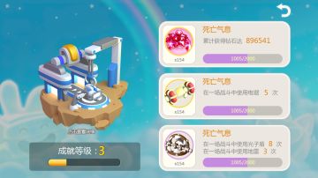 《疯狂碰碰车》卡牌的升级及品质