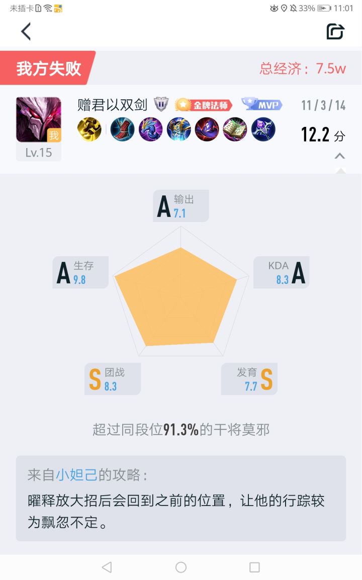 我特么心态崩了截图