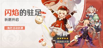 1.6版本第1期卡池及嘟嘟可故事集分析