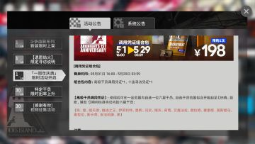 198自选干员礼包应该如何选择。