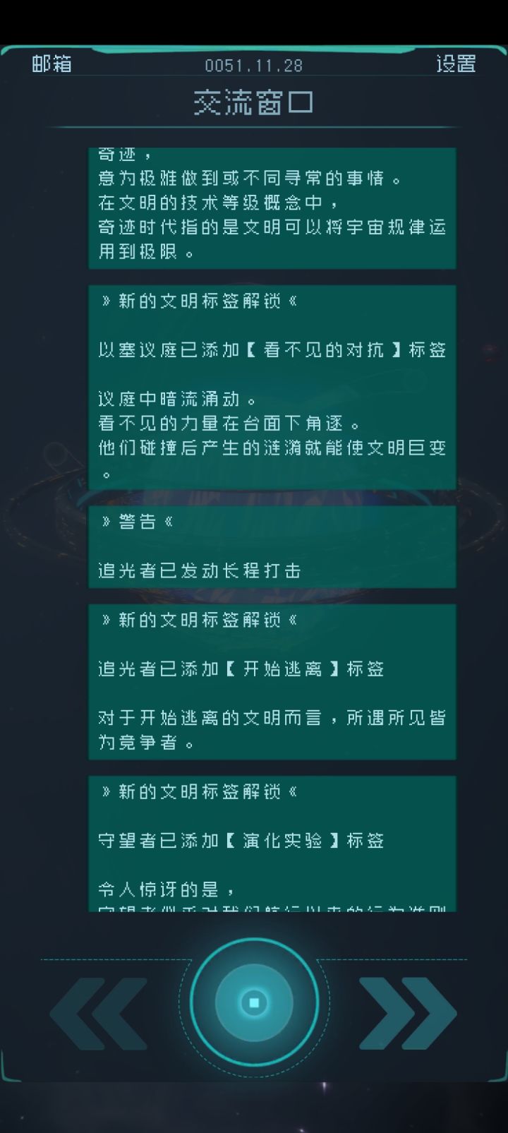 忘恩负义星？截图