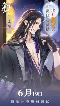 【掌门太忙】倾心测试倒计时5天