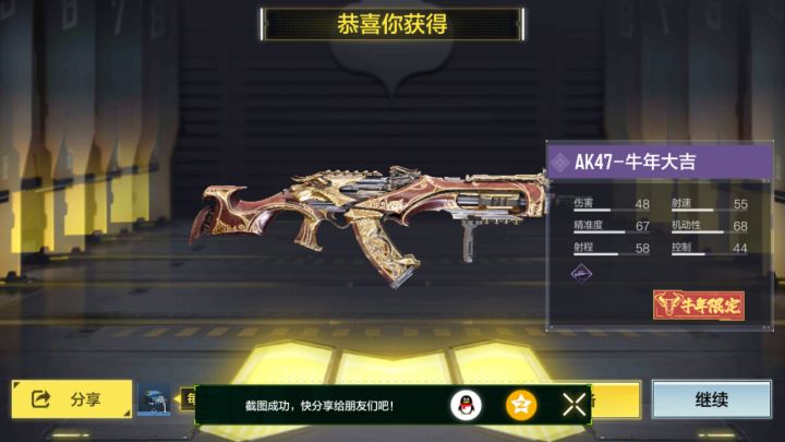 牛年大吉截图