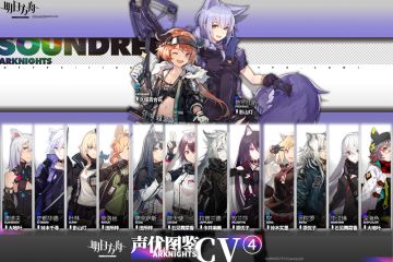 《明日方舟》声优资料全介绍图鉴 第四期