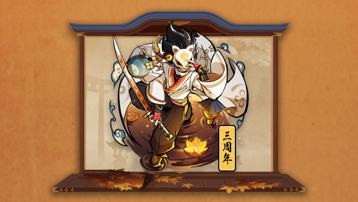 绯斩苍牙三周年纪念皮肤【共潮生】展示来啦!截图