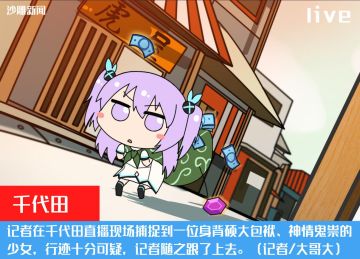 距周边开奖仅剩20分钟，喵酱竟然......