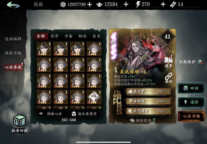 少年，看着我，现在觉得我美吗？截图