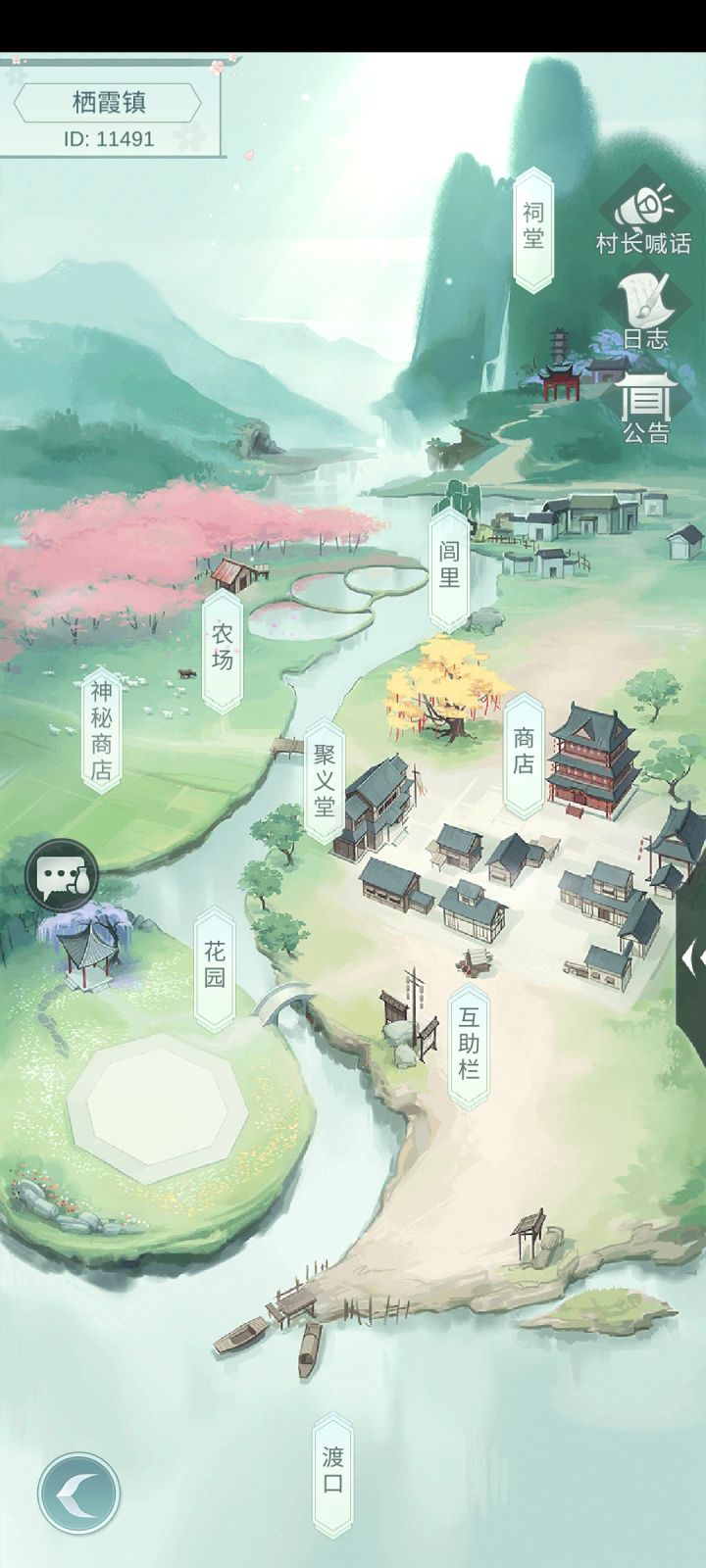 二级商店村落招新截图