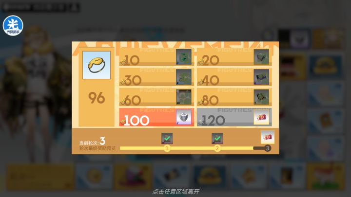 不朽徽章截图