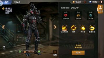 【攻略】《末日雄师》星耀幸存者介绍——机械阵营篇（二）