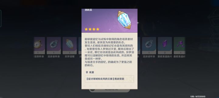 这是啥？截图