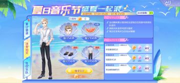 音乐华服＆钻石送送送！夏日音乐节就要一起“浪”翻天~